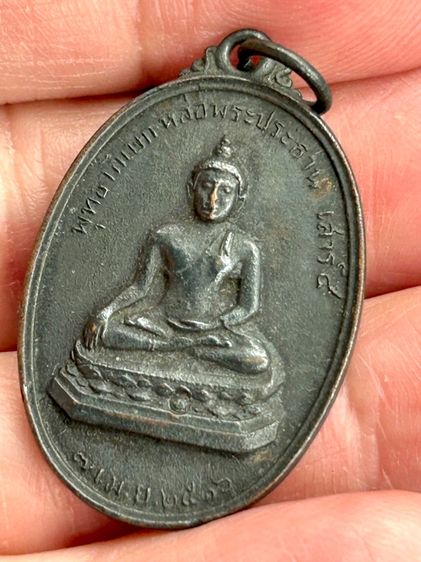 เหรียญยกครูเสาร์5 ปี พ.ศ.2516 หลวงพ่อสนิท วัดลำบัวลอย จ.นครนายก พิมพ์ใหญ่ ต๊อกโค๊ตนิยม รูปที่ 8