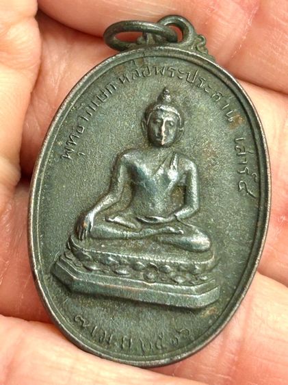 เหรียญยกครูเสาร์5 ปี พ.ศ.2516 หลวงพ่อสนิท วัดลำบัวลอย จ.นครนายก พิมพ์ใหญ่ ต๊อกโค๊ตนิยม รูปที่ 4
