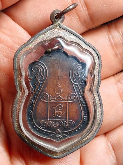 เหรียญ หลวงปู่เอี่ยม รูปที่ 3