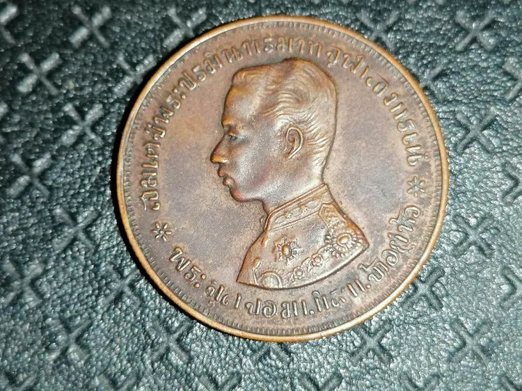 เหรียญเปิดเหมือง ร.5 GET ยายทวดทิ้งไว้ให้ก่อนตาย ยังไงก็แท้แน่นอน  ไม่เชื่อลองส่องตำหนิดูได้เลย รูปที่ 4