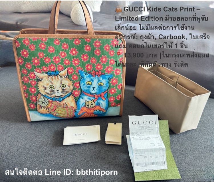 GUCCI Kids Leather Handbag – Cats Print