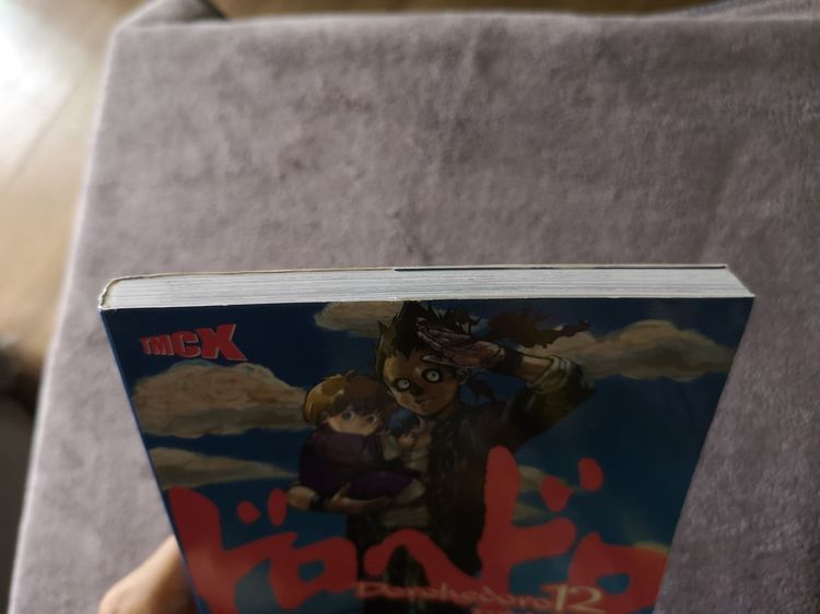 DOROHEDORO 12 (สาปพันธุ์อสูร) รูปที่ 8