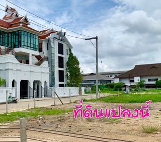 ขายที่ดินในคูเมืองเชียงใหม่ 291 วา ราคาถูกที่สุด