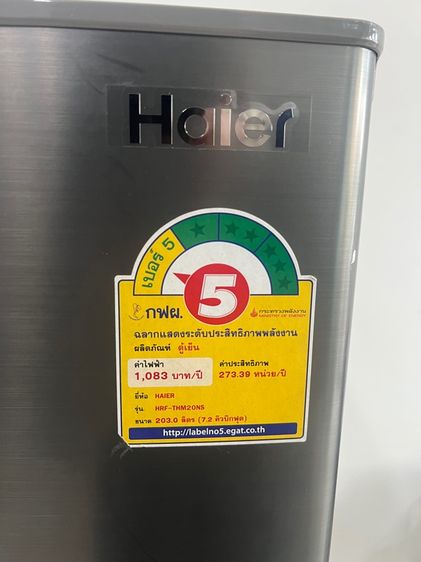 ตู้เย็น haiee 2 ประตู  ขนาด 7.2Q  ประหยัดไฟเบอร์ 5 สภาพดี มีรอยเล็กน้อย ใช้งานได้ปกติ รูปที่ 2