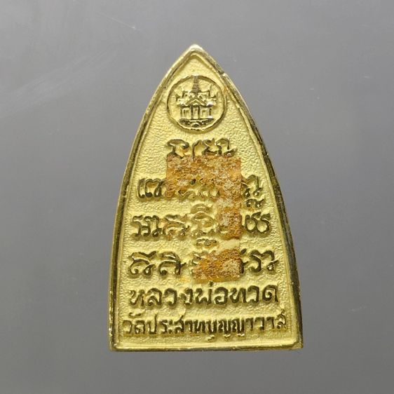 หลวงปู่ทวด รุ่นมหาสิทธิโชค เนื้อเงินสามกษัตริย์ ฝังเพชร วัดประสาทบุญญาวาส ปี2542 พร้อมกล่องเดิม มวลสารดี พิธีเข้มขลัง รูปที่ 5
