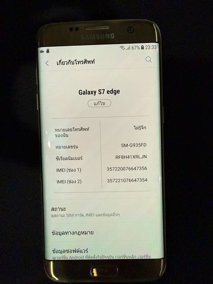 Samsung S7 Edge 32GB สีทอง รูปที่ 2