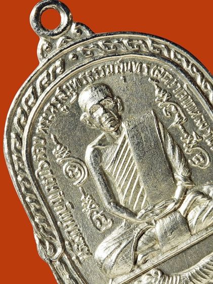 ให้เช่า (เหรียญเกจิสวยระดับติดเบอร์) เหรียญหลังยันต์ตะกร้อหลวงพ่อสุด วัดกาหลง ปี17 เนื้ออัลปาก้า รูปที่ 9