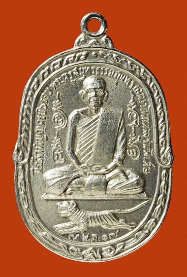 ให้เช่า (เหรียญเกจิสวยระดับติดเบอร์) เหรียญหลังยันต์ตะกร้อหลวงพ่อสุด วัดกาหลง ปี17 เนื้ออัลปาก้า รูปที่ 7