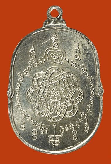 ให้เช่า (เหรียญเกจิสวยระดับติดเบอร์) เหรียญหลังยันต์ตะกร้อหลวงพ่อสุด วัดกาหลง ปี17 เนื้ออัลปาก้า รูปที่ 13