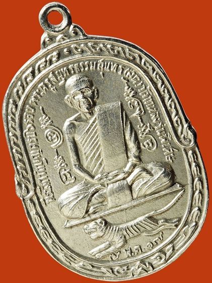 ให้เช่า (เหรียญเกจิสวยระดับติดเบอร์) เหรียญหลังยันต์ตะกร้อหลวงพ่อสุด วัดกาหลง ปี17 เนื้ออัลปาก้า รูปที่ 8