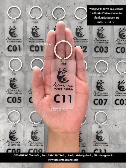 พวงกุญแจเลขห้อง พวงกุญแจสวยๆ สไตล์โมเดิร์น มินิมอล รูปที่ 9