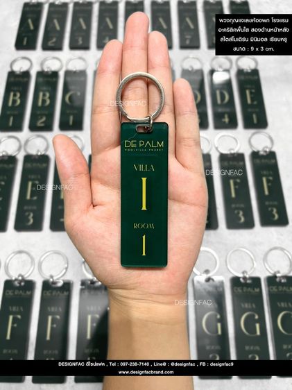 พวงกุญแจเลขห้อง พวงกุญแจสวยๆ สไตล์โมเดิร์น มินิมอล รูปที่ 14