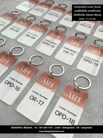 พวงกุญแจเลขห้อง พวงกุญแจสวยๆ สไตล์โมเดิร์น มินิมอล รูปที่ 18