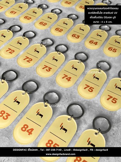 พวงกุญแจเลขห้อง พวงกุญแจสวยๆ สไตล์โมเดิร์น มินิมอล รูปที่ 16