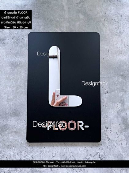 ป้ายบอกชั้นอาคาร ป้ายหน้าลิฟท์ ป้ายชั้น สไตล์โมเดิร์น มินิมอล ลอฟท์ รูปที่ 2
