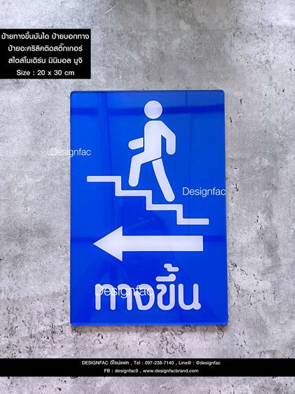 ป้ายบอกชั้นอาคาร ป้ายหน้าลิฟท์ ป้ายชั้น สไตล์โมเดิร์น มินิมอล ลอฟท์ รูปที่ 6