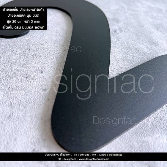 ป้ายบอกชั้นอาคาร ป้ายหน้าลิฟท์ ป้ายชั้น สไตล์โมเดิร์น มินิมอล ลอฟท์ รูปที่ 5