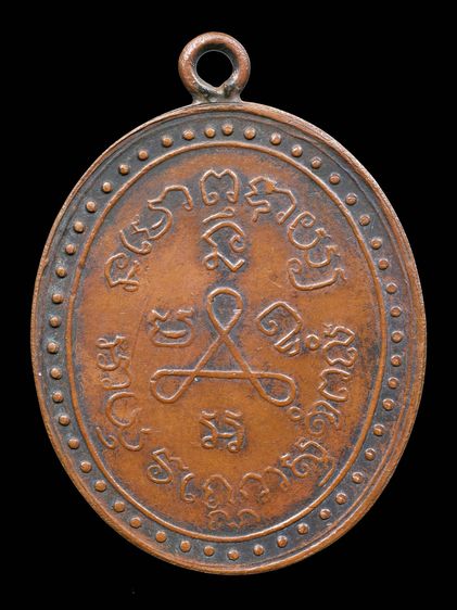 เหรียญหูเชื่อม หลวงปู่ศุข วัดปากคลองมะขามเฒ่า รุ่นแรก ปี 2466 รูปที่ 15