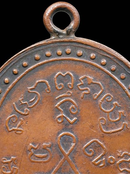 เหรียญหูเชื่อม หลวงปู่ศุข วัดปากคลองมะขามเฒ่า รุ่นแรก ปี 2466 รูปที่ 16