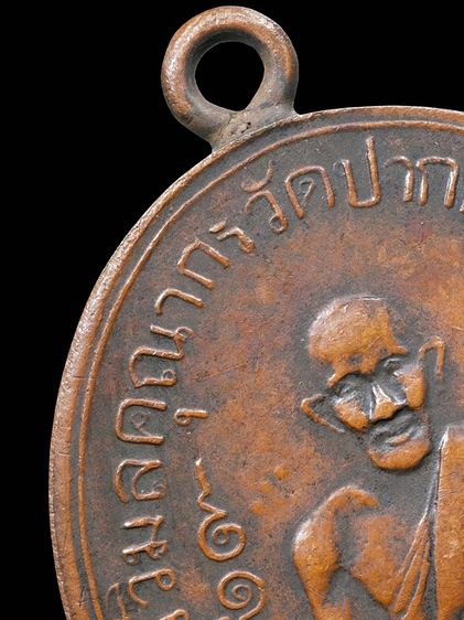 เหรียญหูเชื่อม หลวงปู่ศุข วัดปากคลองมะขามเฒ่า รุ่นแรก ปี 2466