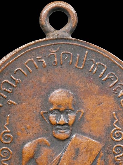 เหรียญหูเชื่อม หลวงปู่ศุข วัดปากคลองมะขามเฒ่า รุ่นแรก ปี 2466 รูปที่ 7