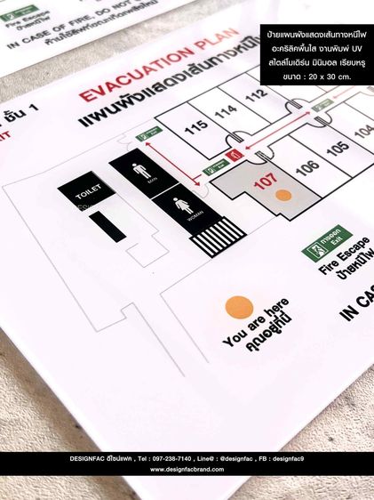 แผนผังทางหนีไฟ ป้ายผังทางหนีไฟ ป้ายบอกทางหนีไฟ สไตล์โมเดิร์น รูปที่ 5