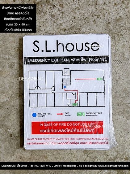 แผนผังทางหนีไฟ ป้ายผังทางหนีไฟ ป้ายบอกทางหนีไฟ สไตล์โมเดิร์น รูปที่ 15