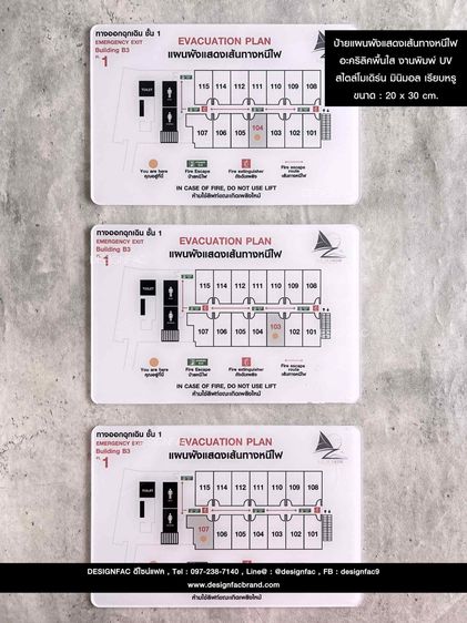 แผนผังทางหนีไฟ ป้ายผังทางหนีไฟ ป้ายบอกทางหนีไฟ สไตล์โมเดิร์น รูปที่ 4