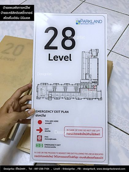 แผนผังทางหนีไฟ ป้ายผังทางหนีไฟ ป้ายบอกทางหนีไฟ สไตล์โมเดิร์น รูปที่ 6