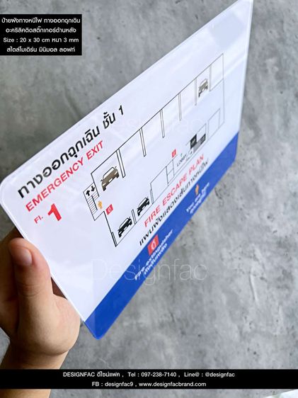 แผนผังทางหนีไฟ ป้ายผังทางหนีไฟ ป้ายบอกทางหนีไฟ สไตล์โมเดิร์น รูปที่ 9