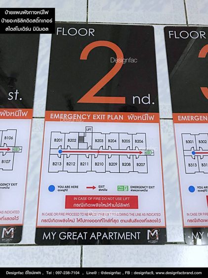 แผนผังทางหนีไฟ ป้ายผังทางหนีไฟ ป้ายบอกทางหนีไฟ สไตล์โมเดิร์น รูปที่ 12