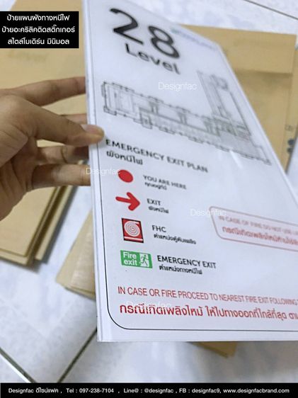 แผนผังทางหนีไฟ ป้ายผังทางหนีไฟ ป้ายบอกทางหนีไฟ สไตล์โมเดิร์น รูปที่ 7