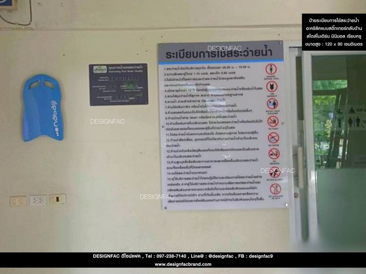 ป้ายกฎระเบียบสระว่ายน้ำ ป้ายกฎสระว่ายน้ำ สไตล์โมเดิร์น มินิมอล รูปที่ 18