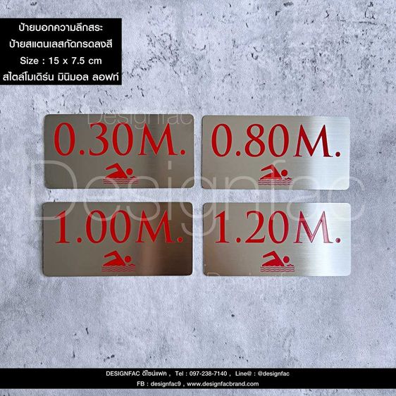 ป้ายบอกความลึกสระว่ายน้ำ ป้ายสระว่ายน้ำ ป้ายบอกความลึกสระ ป้ายความลึกสระ รูปที่ 11