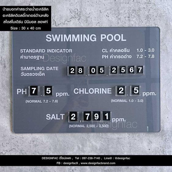 ป้ายค่าสระ ป้ายบอกค่าสระ ป้ายบอกค่าคลอรีน โมเดิร์น มินิมอล รูปที่ 17