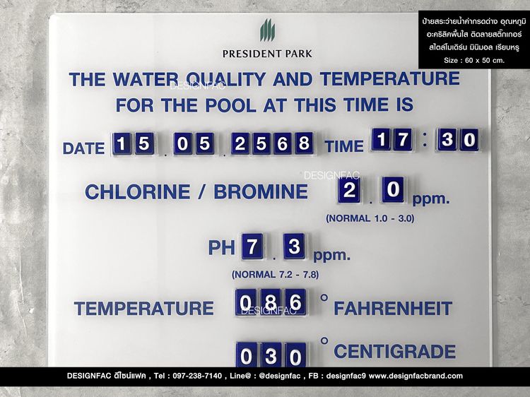 ป้ายค่าสระ ป้ายบอกค่าสระ ป้ายบอกค่าคลอรีน โมเดิร์น มินิมอล รูปที่ 15