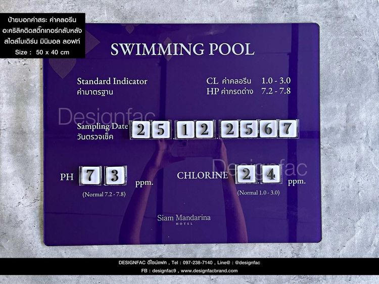 ป้ายค่าสระ ป้ายบอกค่าสระ ป้ายบอกค่าคลอรีน โมเดิร์น มินิมอล รูปที่ 18