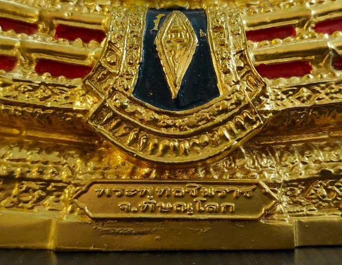 พระพุทธชินราช วัดใหญ่   ปิดทอง 3 นิ้ว รูปที่ 6