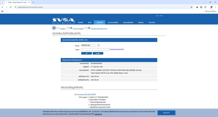 ZOTAC GerForce RTX 2060 SUPER Ram 8 GB ฿ 3,950 รูปที่ 10