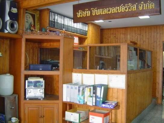 รับซ่อมและเครื่องคอมพิวเตอร์ โน๊ตบุ๊ต เครื่องปริ้นเตอร์ และเครื่องสำนักงาน รูปที่ 3