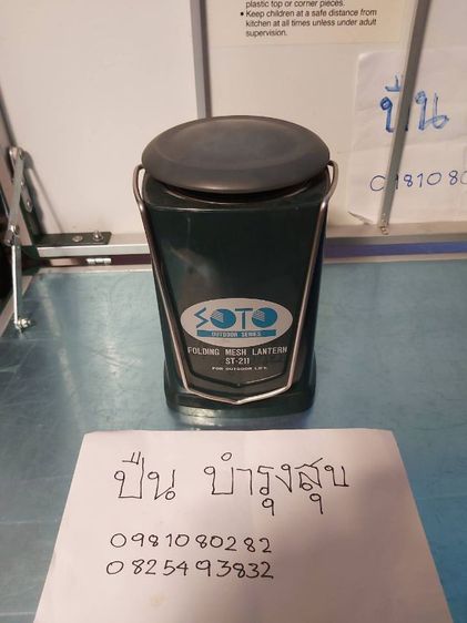 ตะเกียง SOTO รูปที่ 3