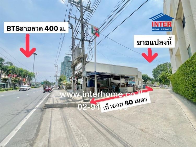 ไม่ใช่ ที่ดินเปล่า 2 ไร่ 147 ตร.ว. ที่ดิน ใกล้โลตัสสมุทรปราการ ฟิวเจอร์ ระหว่างซอยสายลวด6-8 ถนนสุขุมวิท ถนนสายลวด เมืองสมุทรปราการ สมุทรปราการ รูปที่ 2