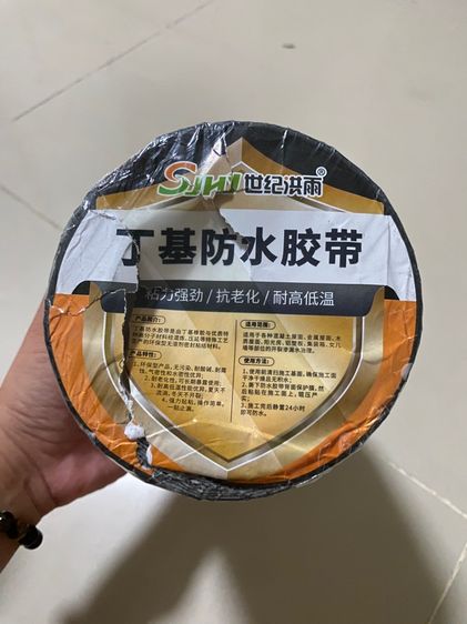 กาวและเทปกาว เทปกาวติดท่อpvc เทปกาวกันรั่วซึมของแท้ 