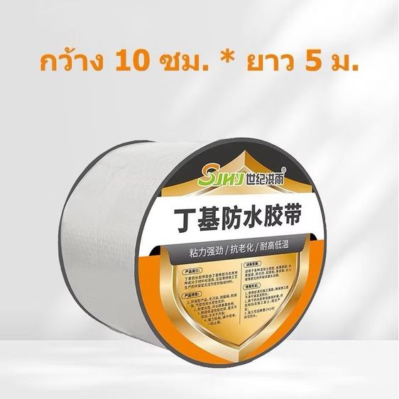 เทปกาวติดท่อpvc เทปกาวกันรั่วซึมของแท้  รูปที่ 5