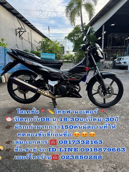 HONDA Sonic 125 คาร์บูเกียร์ สตาร์ทเท้า สภาพรถเดิมๆ เครื่องดีมาก สีสวยมาก ต้องมาดูของจริง มีสถานที่ให้ทดลองขับขี่ก่อนซื้อ