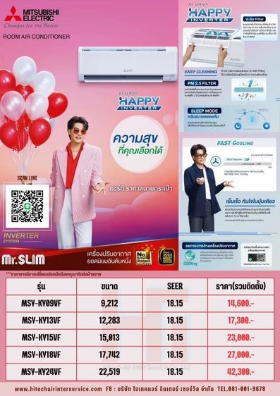 ขายแอร์ใหม่  ราคาถูก โทรสั่งได้เลยครับ รูปที่ 14