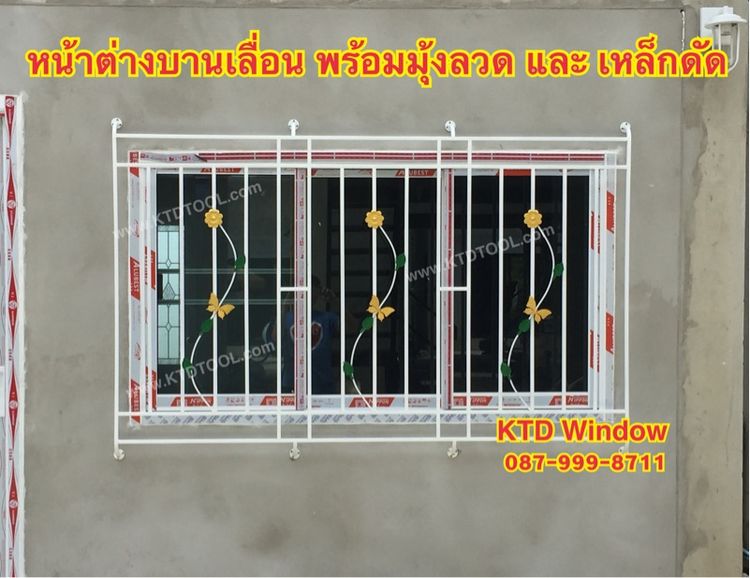 เหล็กดัด 120 x 100 และ 100 x 100 เหล็กดัดหน้าต่างสำเร็จรูป (ราคาไม่รวมหน้าต่าง) รูปที่ 13