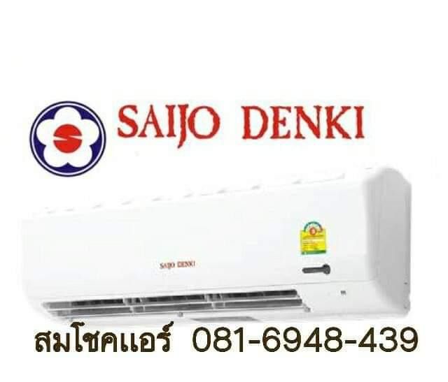 ขายแอร์ใหม่ ราคาถูก สนใจโทรสั่งเลยครับ รูปที่ 8