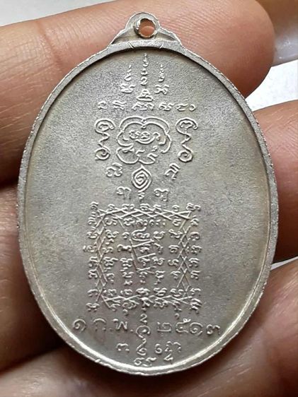 เหรียญพระยาพิชัยดาบหัก รูปที่ 2