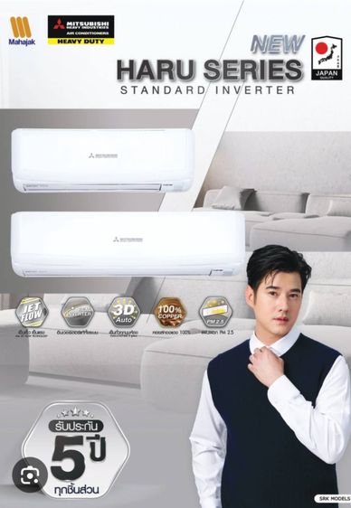 ขายแอร์ใหม่ มีทุกยี่ห้อ ราคาถูก รูปที่ 10
